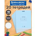Тетрадь Brauberg клетка 18 лист. 20 шт.