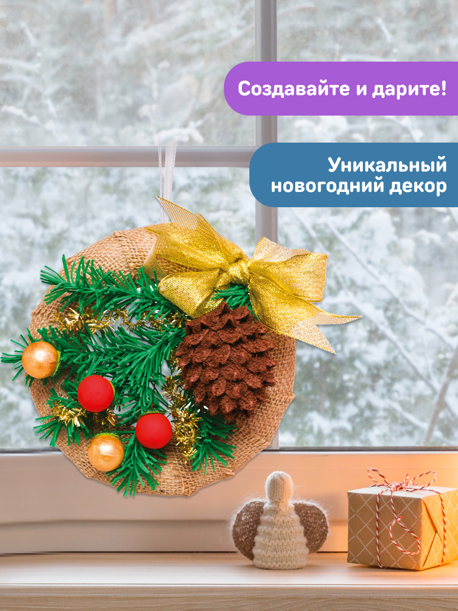 Набор для творчества Волшебная мастерская Венок - фото 7