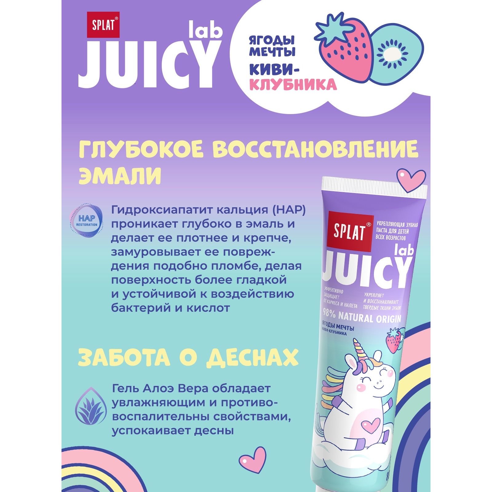 Зубная паста Splat без фтора ягодный - фото 3