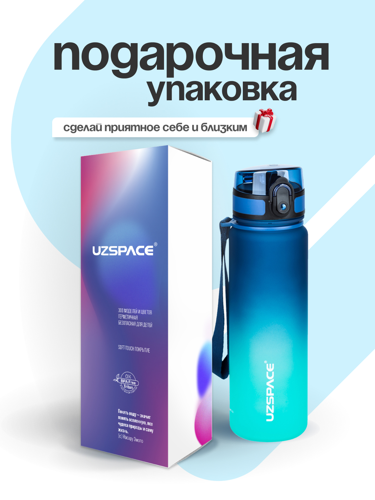 Бутылка UZSPACE 500 мл - фото 5