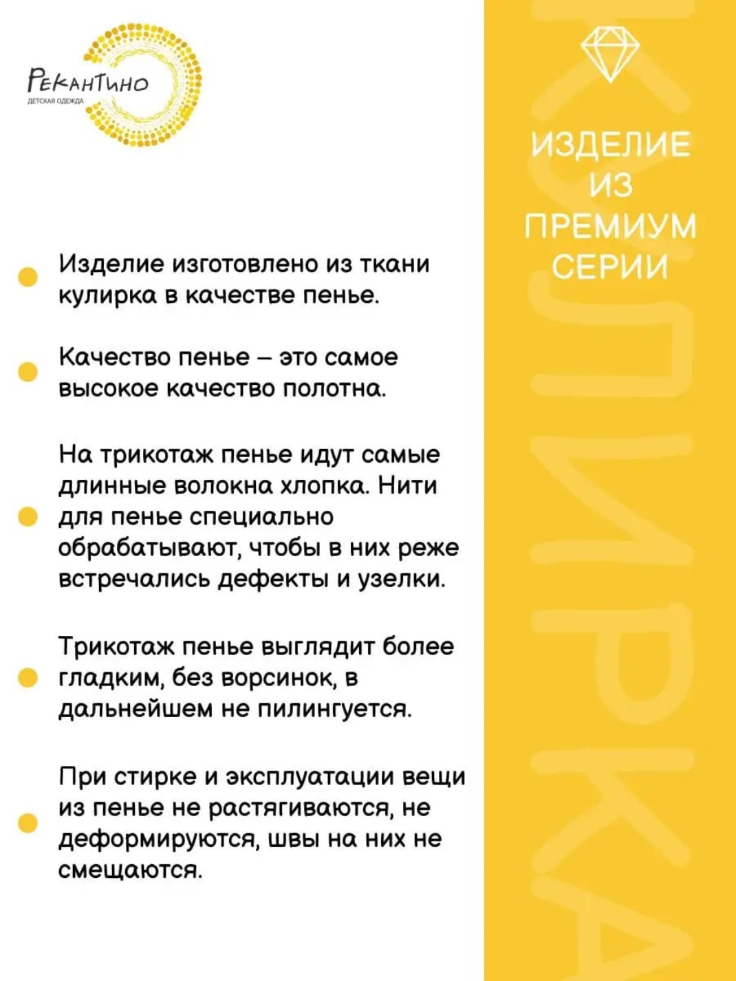 Боди 2 шт Рекантино 2п159-11 Молочный - фото 11