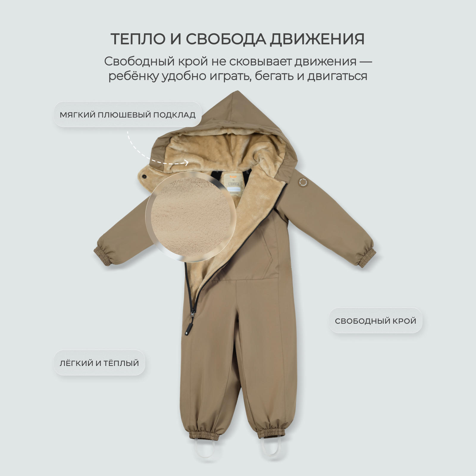 Комбинезон Rant 4640575303951 - фото 7