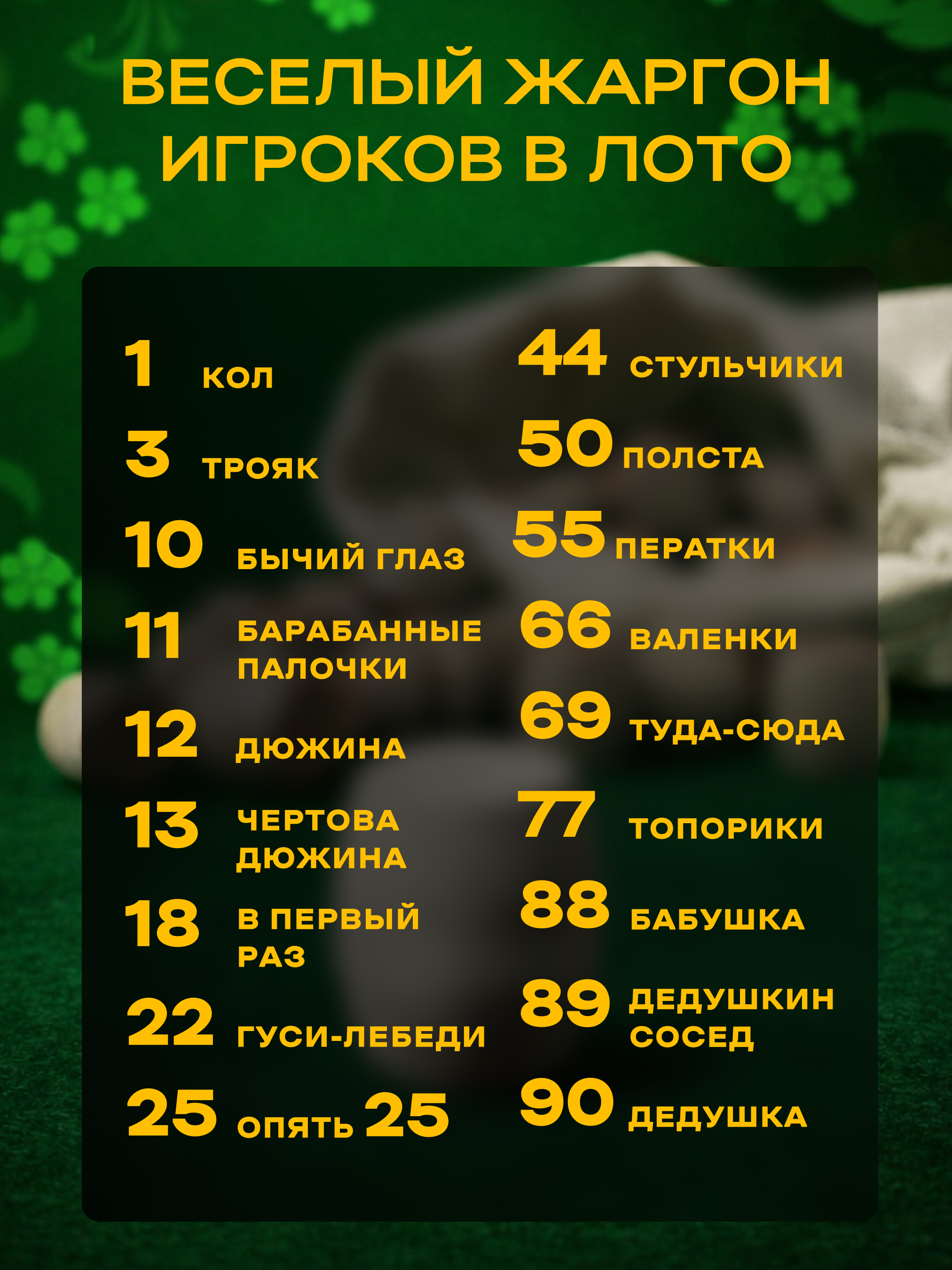 Настольная игра Владспортпром - фото 4