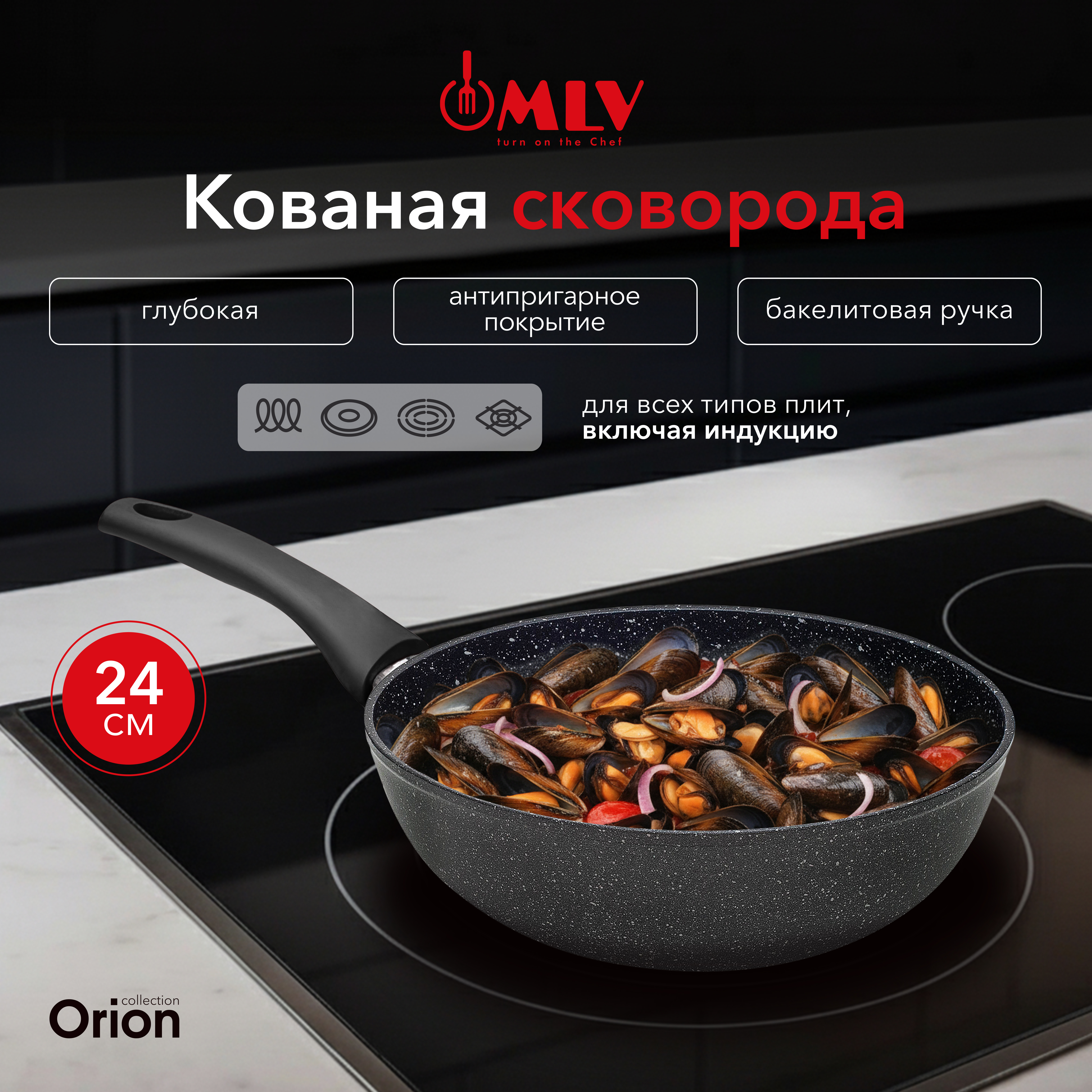 Изображение товара Сковорода глубокая Moulin Villa Orion 24 см антипригарная индукционная