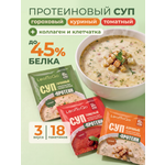 Суп быстрого приготовления с коллагеном LeafToGo ассорти 18 порций гороховый куриный томатный