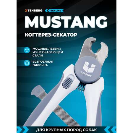 Когтерез для крупных собак TENBERG Mustang