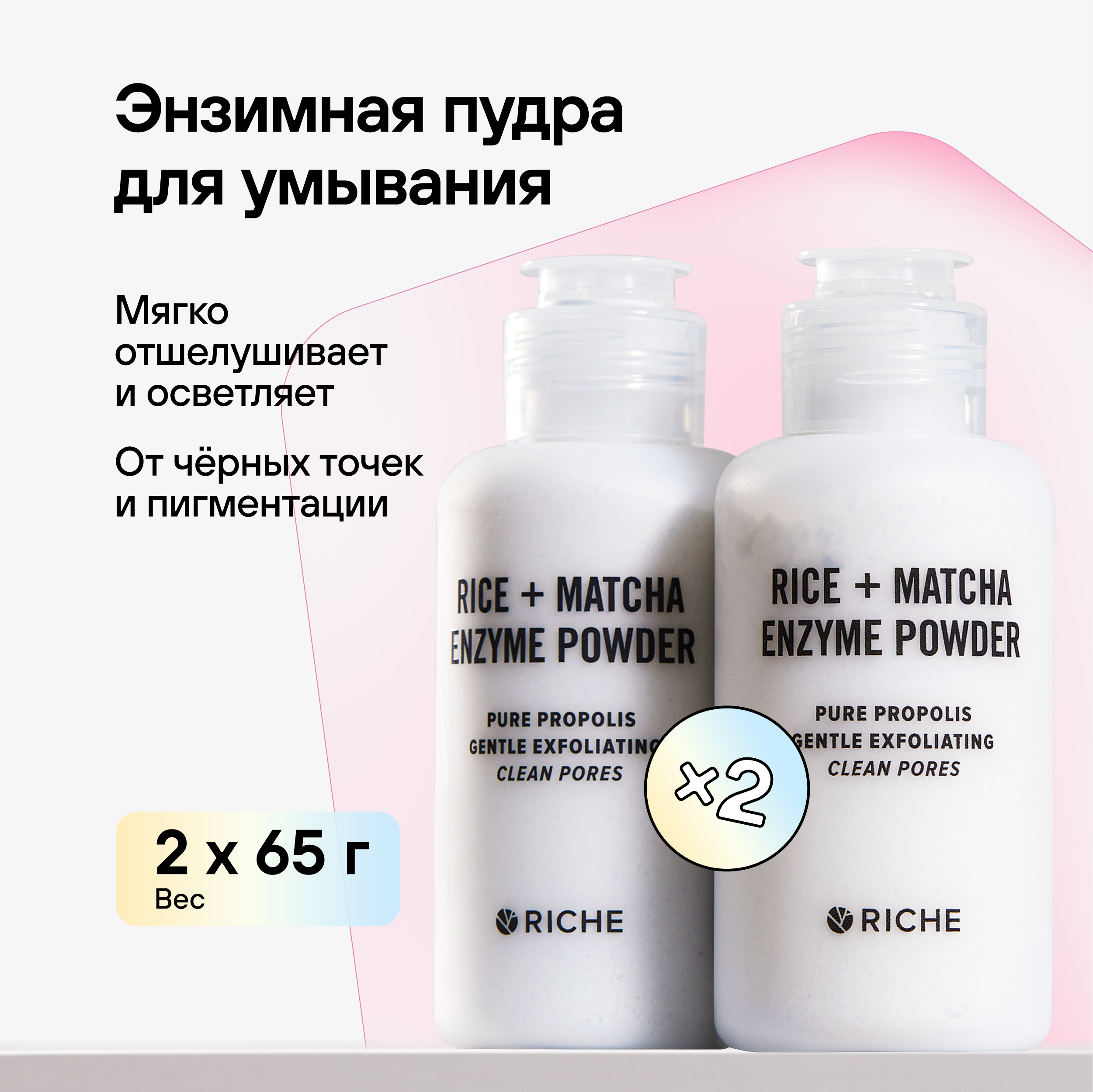 Пудра RICHE - фото 1