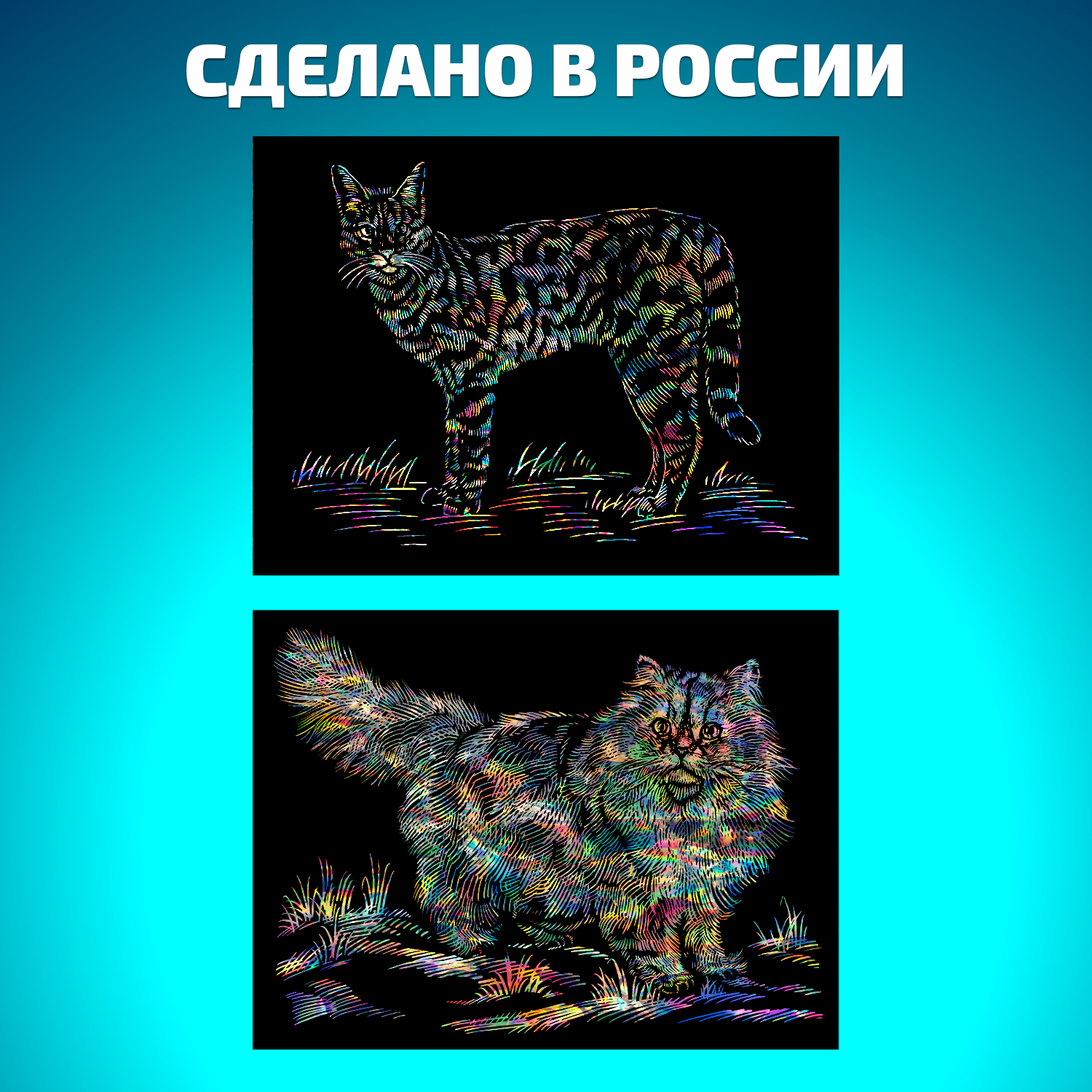 Гравюра LORI(колорит) Кошки - фото 2