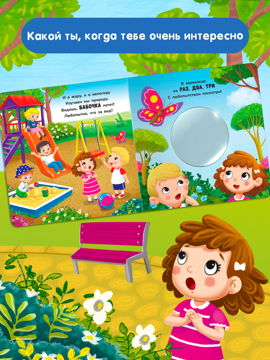 Стихи Посмотри в зеркало Омега-Пресс Улыбаемся удивляемся - фото 13