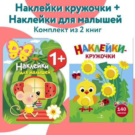 Комплект книг СТРЕКОЗА Развитие ребенка