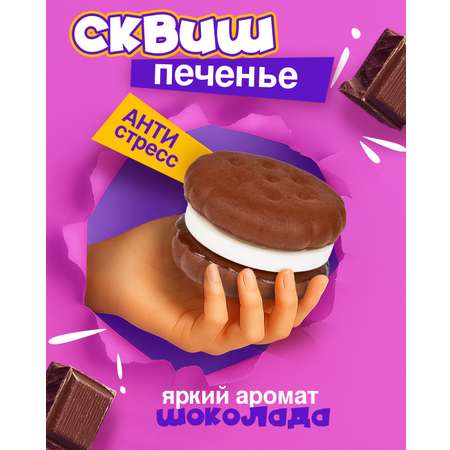 Игрушка-антистресс 1TOY сквиш