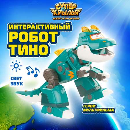 Фигурка Супер Крылья робот трансформер Тино
