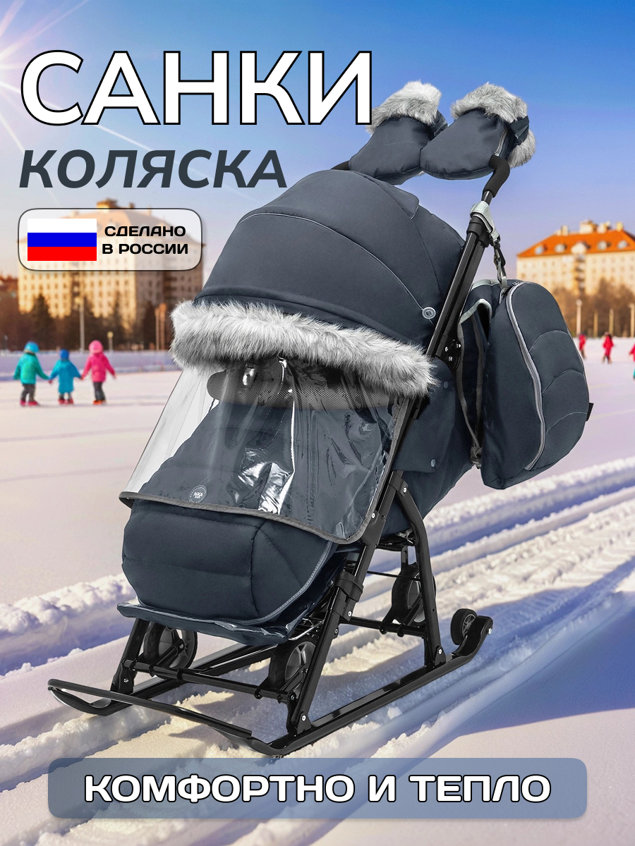 Санки-коляска NiKA kids - фото 1