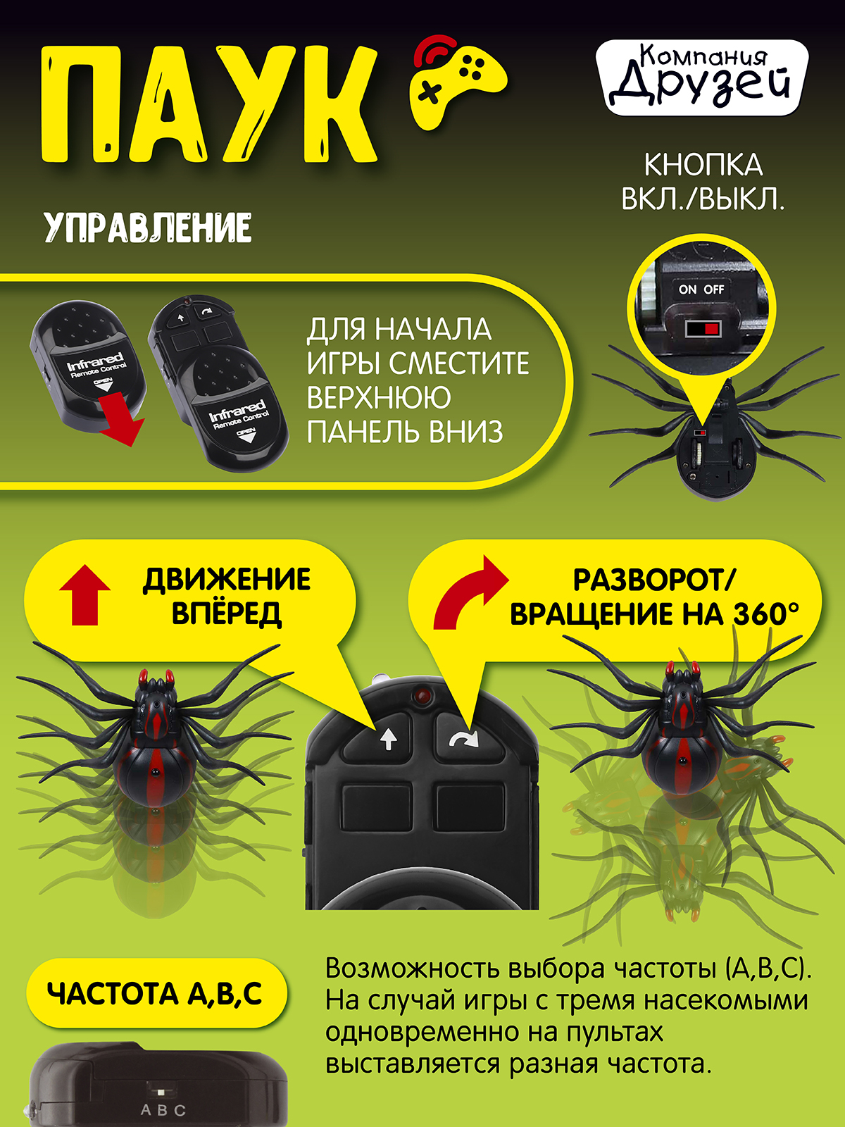 Паук РУ AUTODRIVE - фото 2