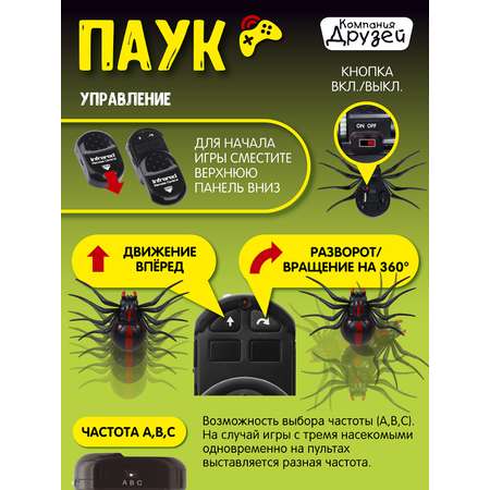 Паук РУ AUTODRIVE