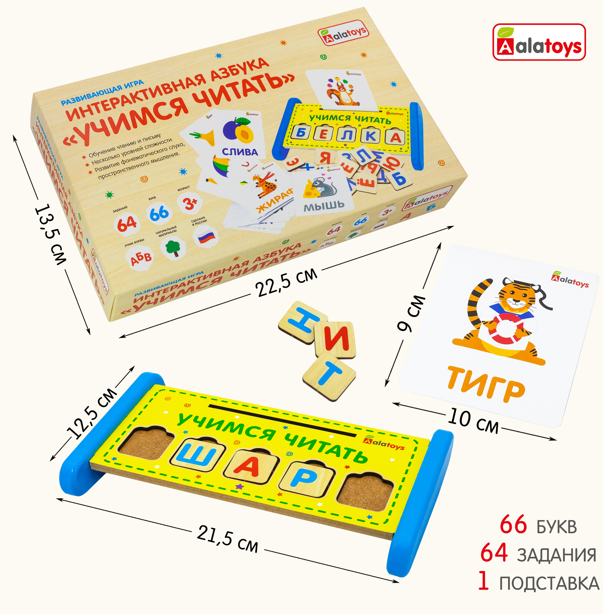Настольная игра Alatoys Детская деревянная развивающая в ассортименте - фото 9