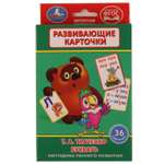 Настольная игра Умные игры Карточки Букварь