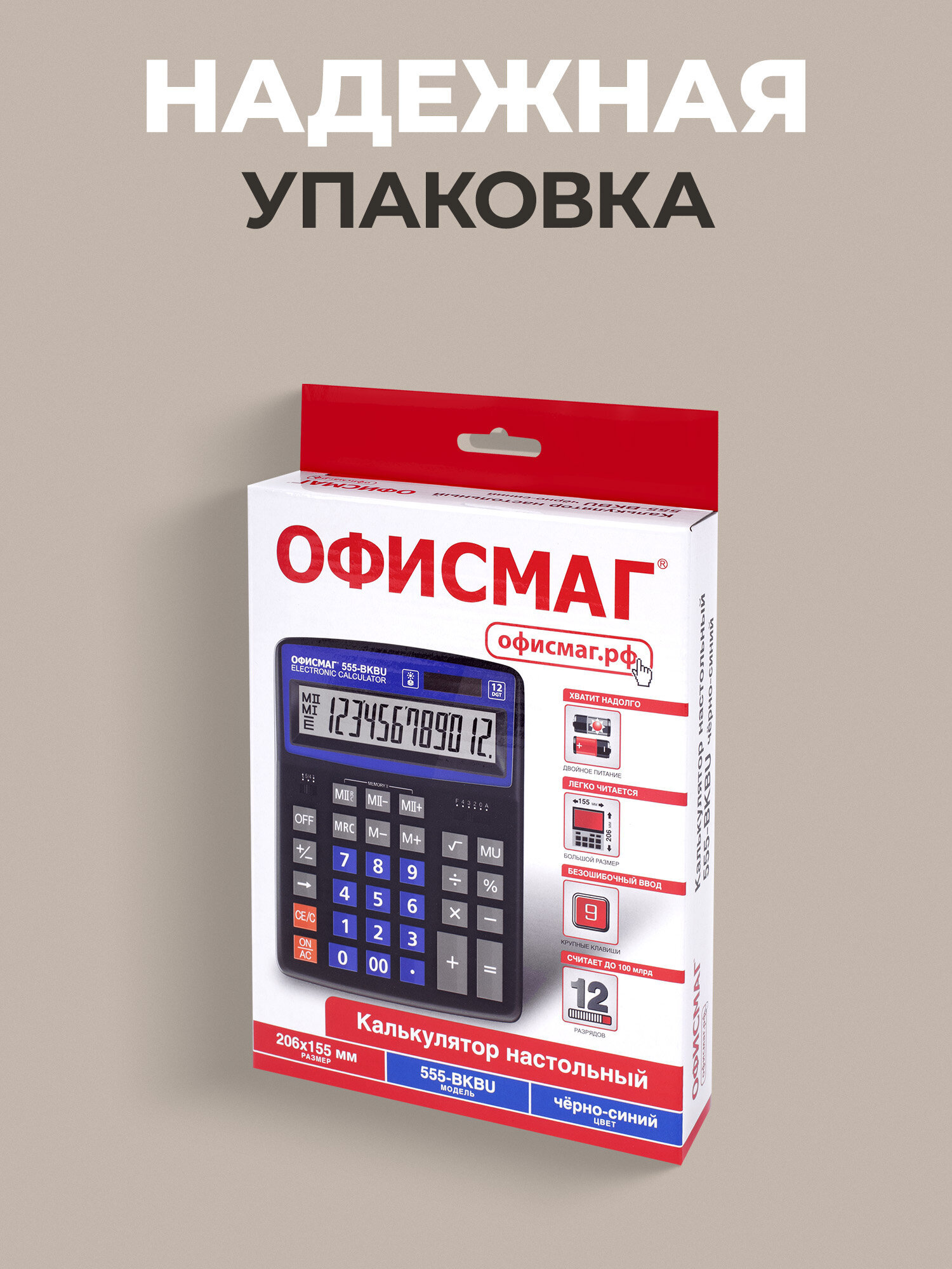 Калькулятор ОФИСМАГ бухгалтерский - фото 6