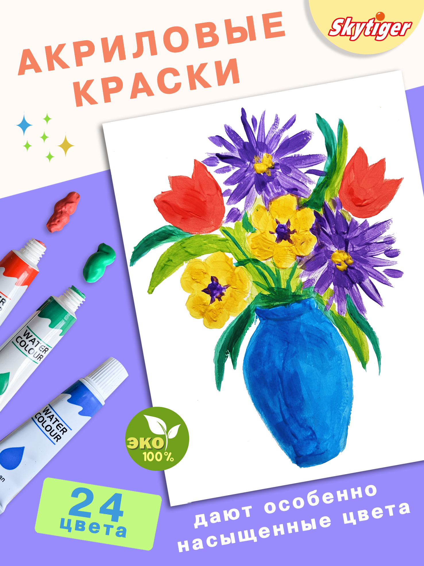 Набор для рисования Skytiger Картинг-гонки 145 шт. - фото 8