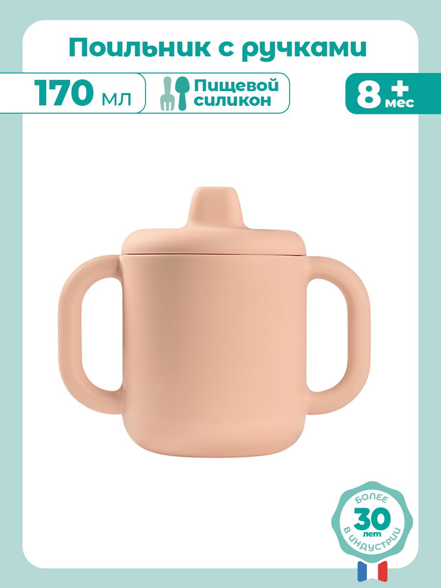 Поильник BEABA 170 мл 1 шт. - фото 2