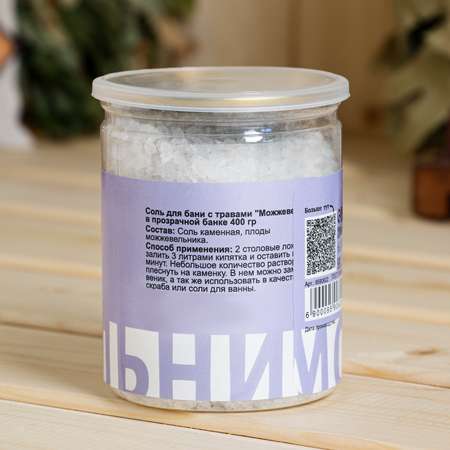 Соль для ванн Добропаровъ