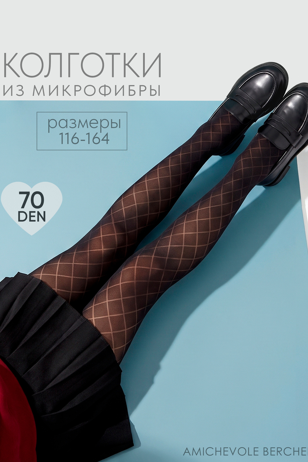Колготки Berchelli 14613 колготки детские капроновые черный-ромб - фото 3