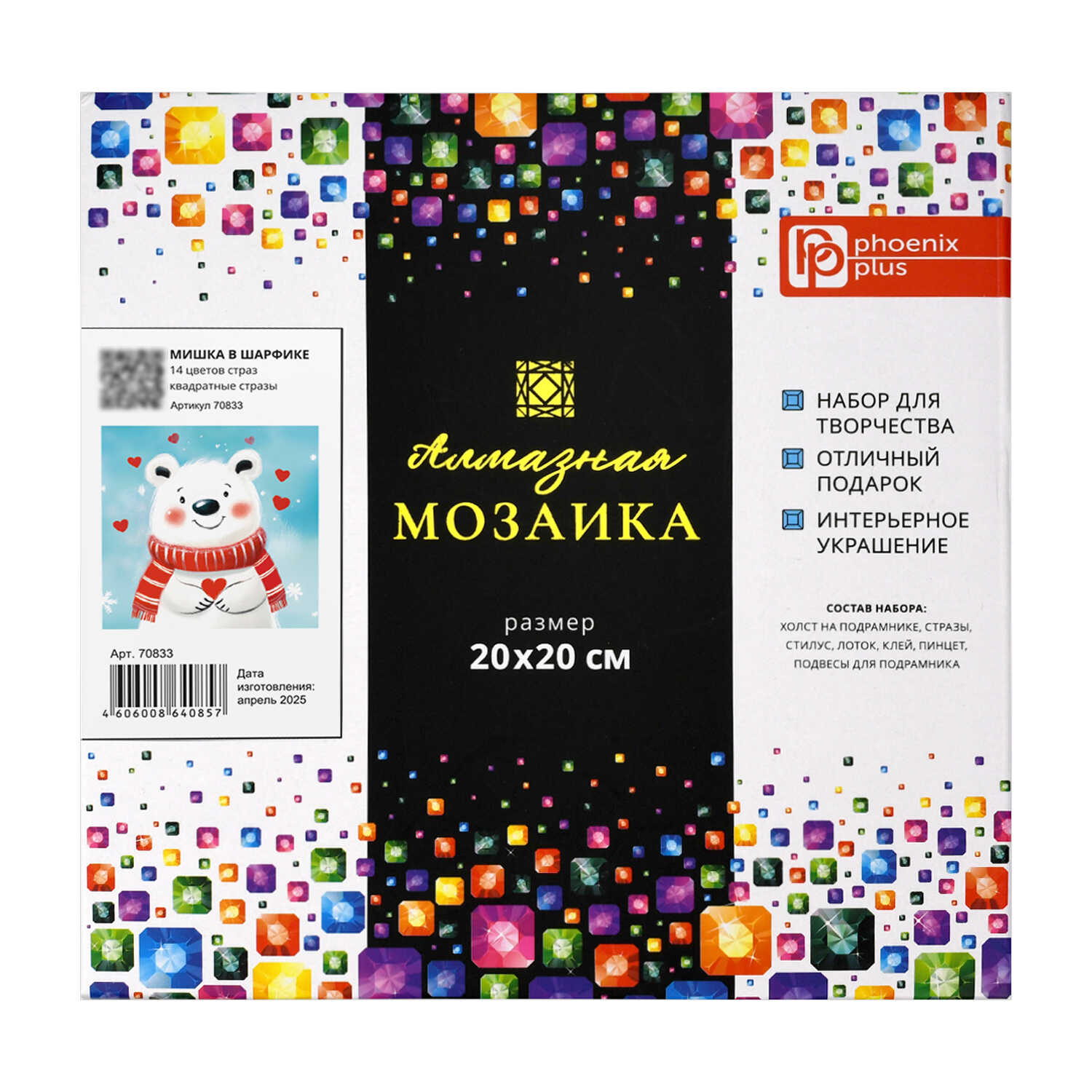 Алмазная мозаика Феникс + Мишка - фото 8