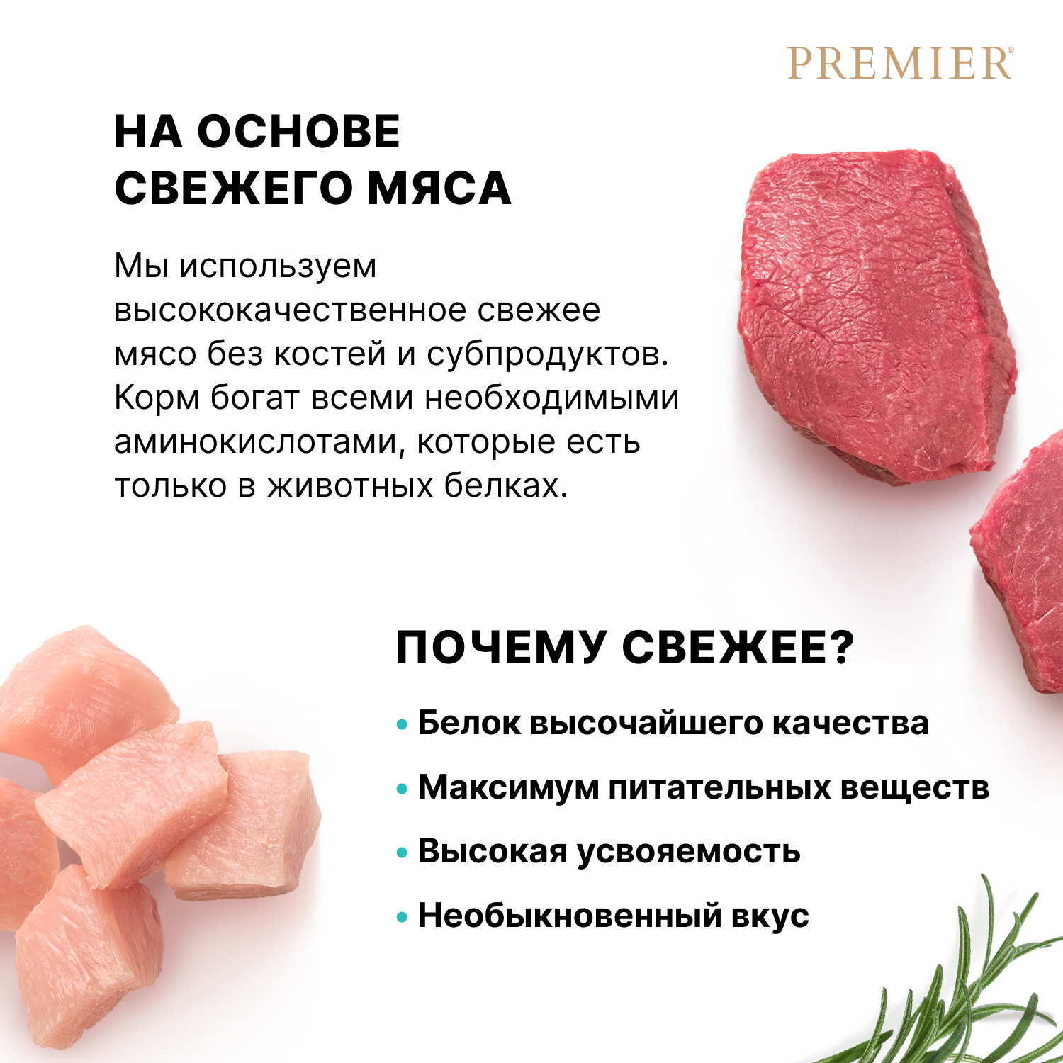 Корм для собак PREMIER 10кг средних пород свежее мясо ягненка с индейкой - фото 3