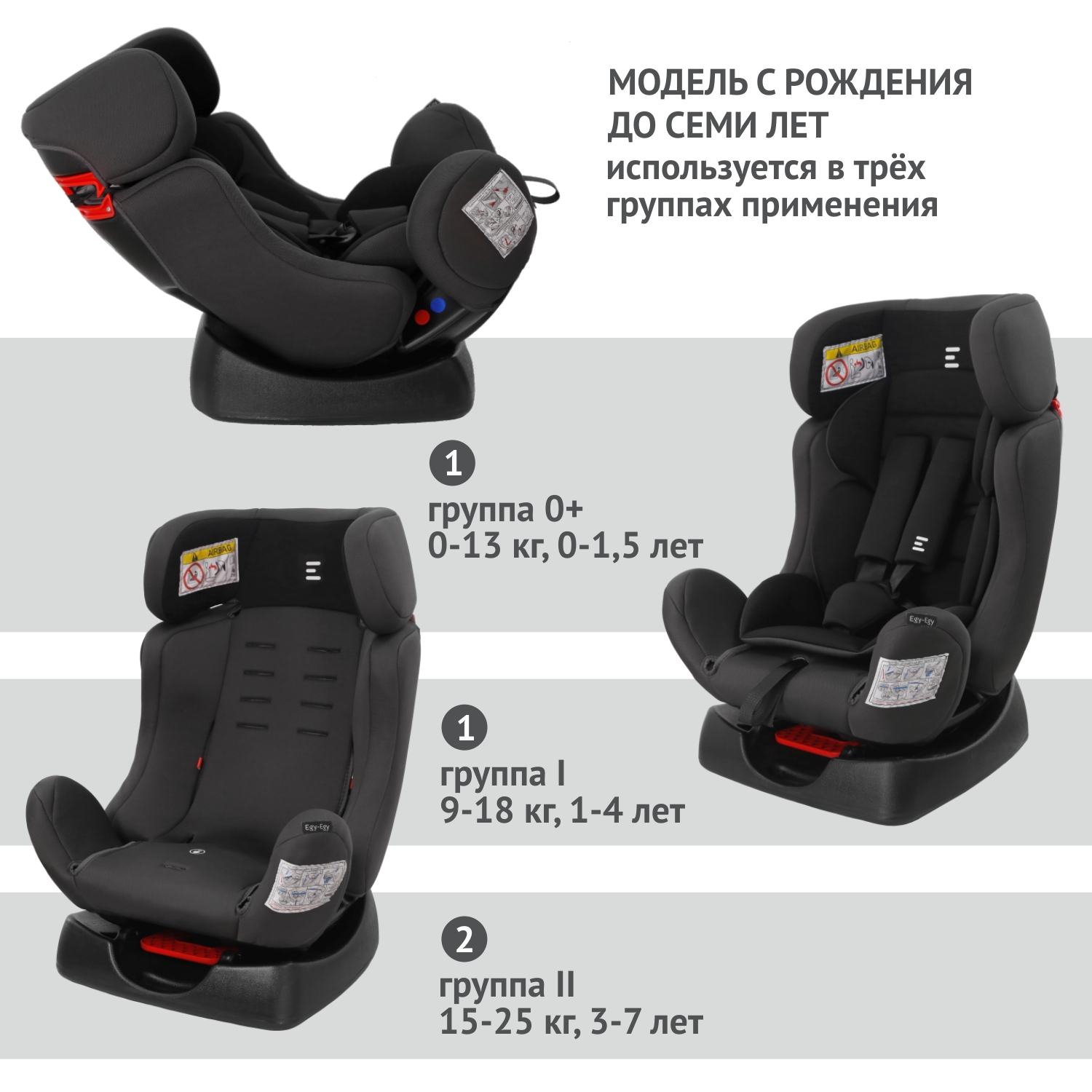 Автокресло Еду-Еду 0+/1/2 (0-25 кг) - фото 8