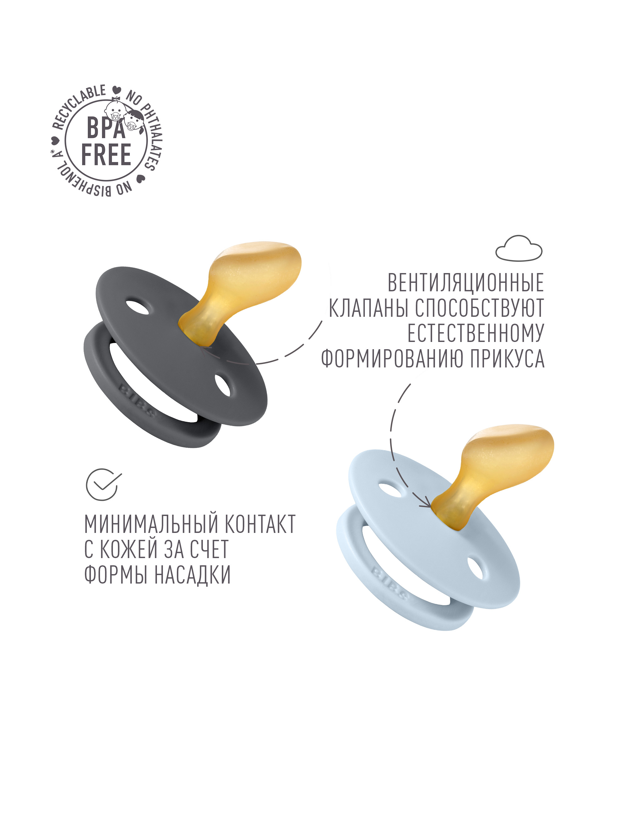 Пустышка BIBS латекс анатомическая от 6 мес. 2 шт. - фото 4