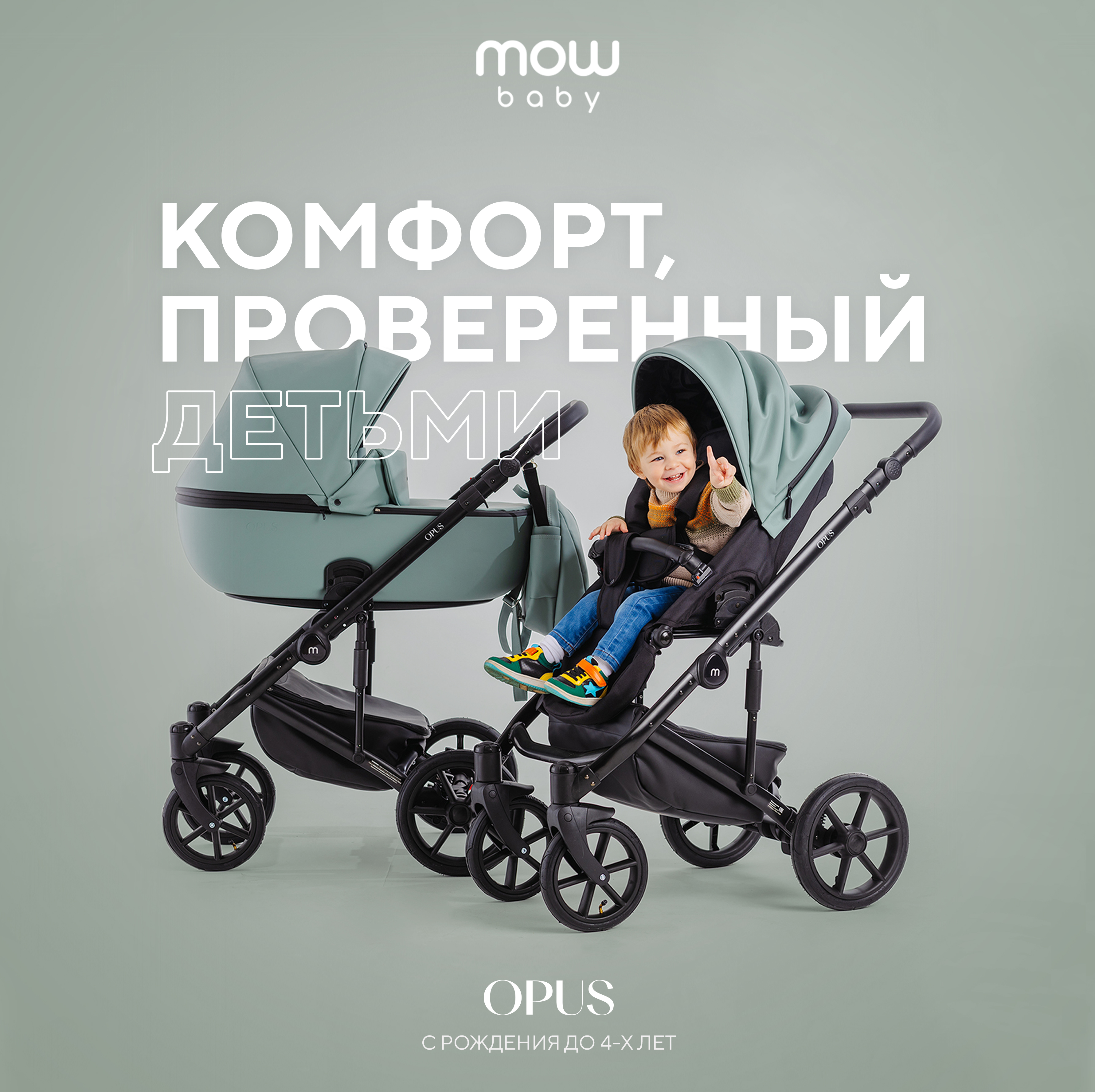 Коляска 2в1 MOWbaby Opus pine green - фото 1