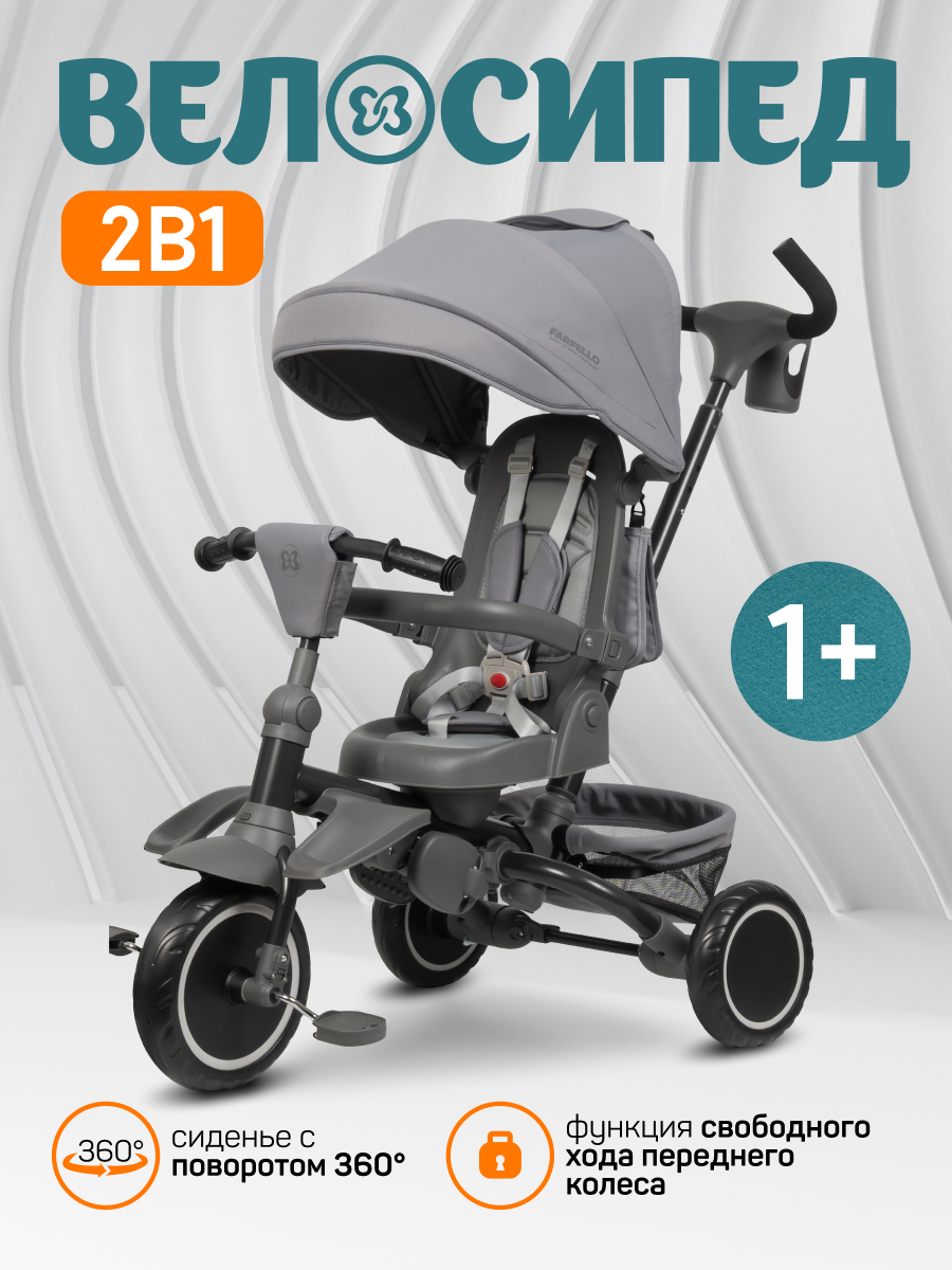 Трехколесный велосипед Farfello 10 дюймов - фото 1