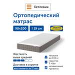 Матрас IKEA Хетлевик независимые пружины 90х200