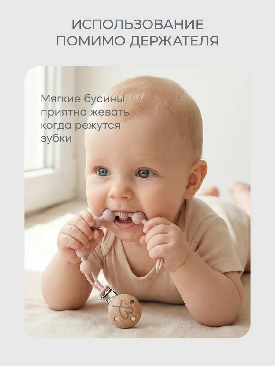 Клипса для пустышки BabyWell - фото 6