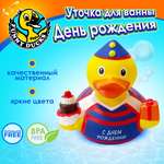 Игрушка Funny ducks День рождения уточка для ванны в ассортименте