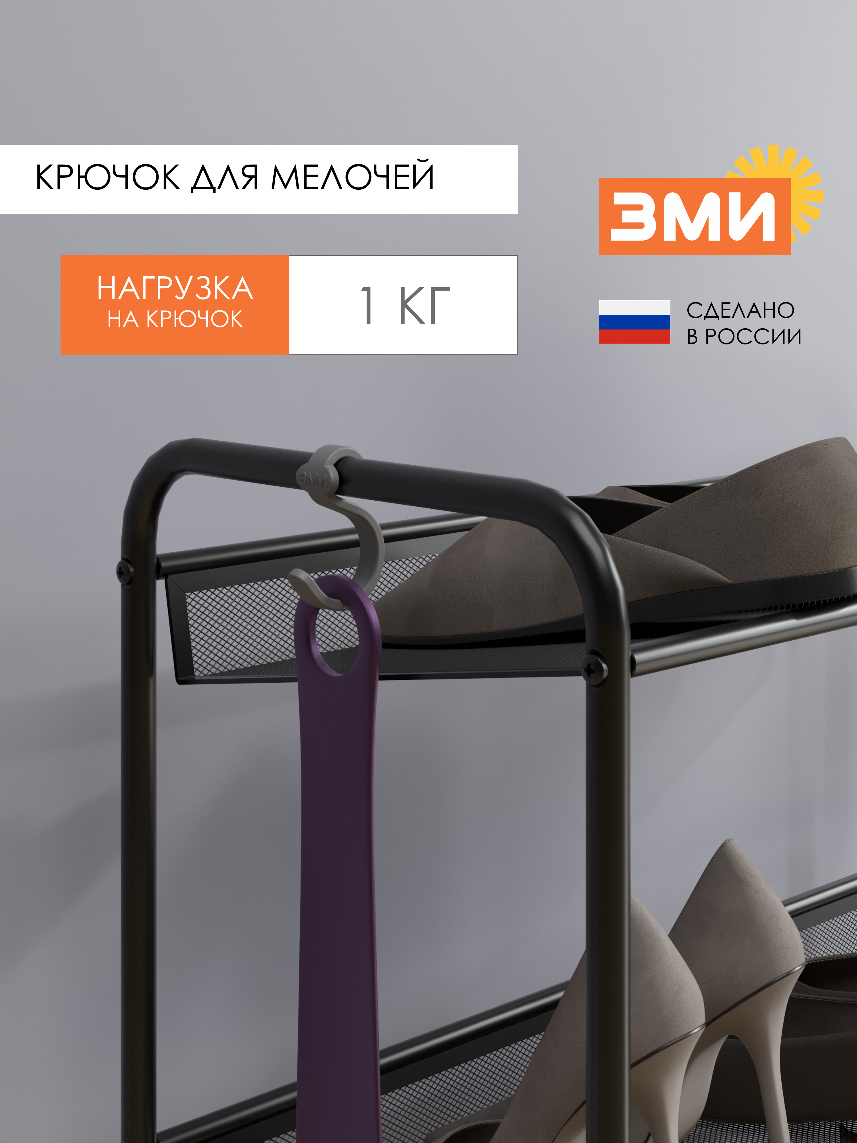 Обувница ЗМИ Женева 23 цвет черный - фото 2