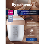 Бутылочка LOVI 150 мл