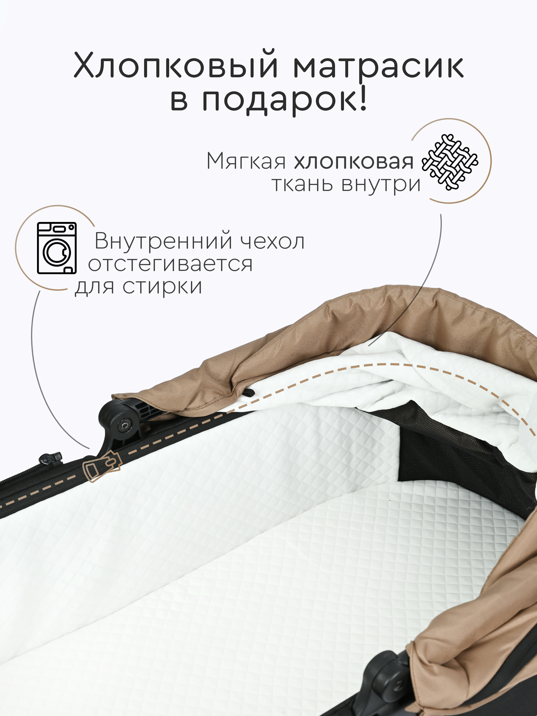 Коляска 2в1 Tomix Walker бежевый - фото 16