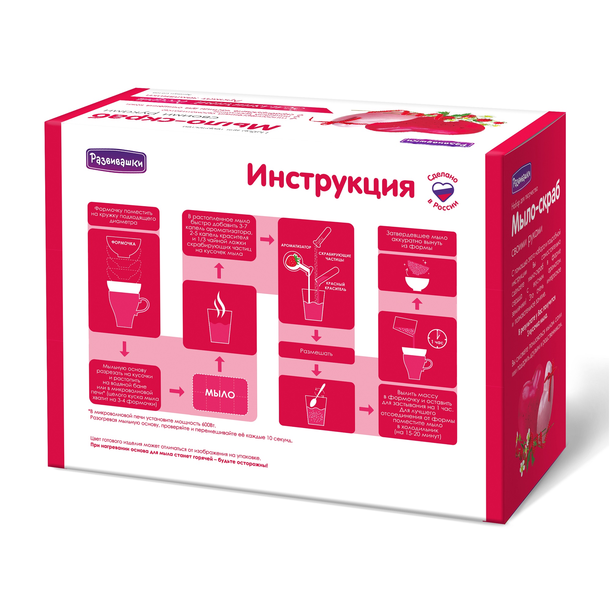 Набор Развивашки Земляничный десерт мыло - фото 5