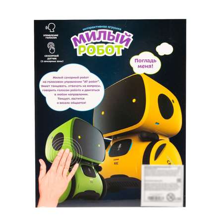 Игрушка Zhorya