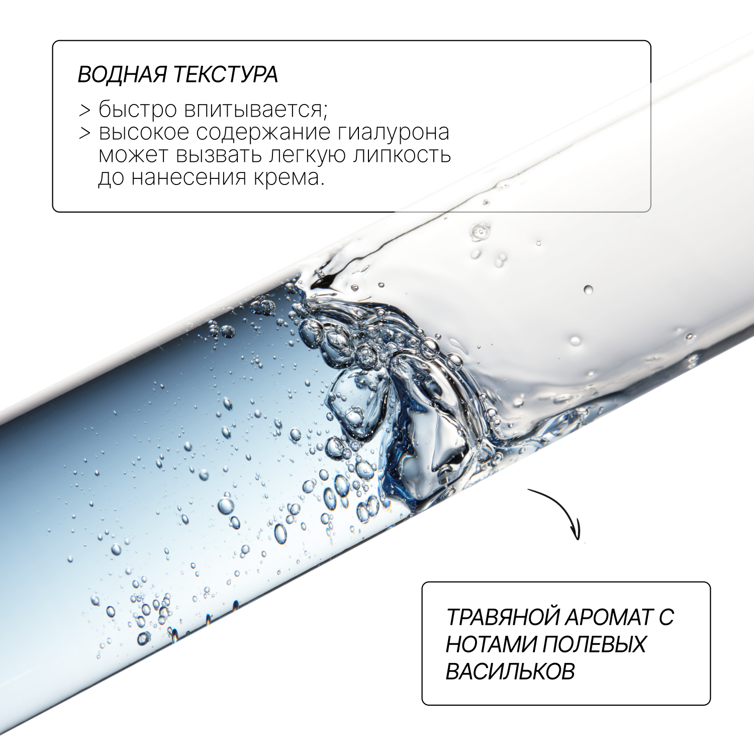Тоник RICHE Гиалурон и аминокислоты 118 мл - фото 5