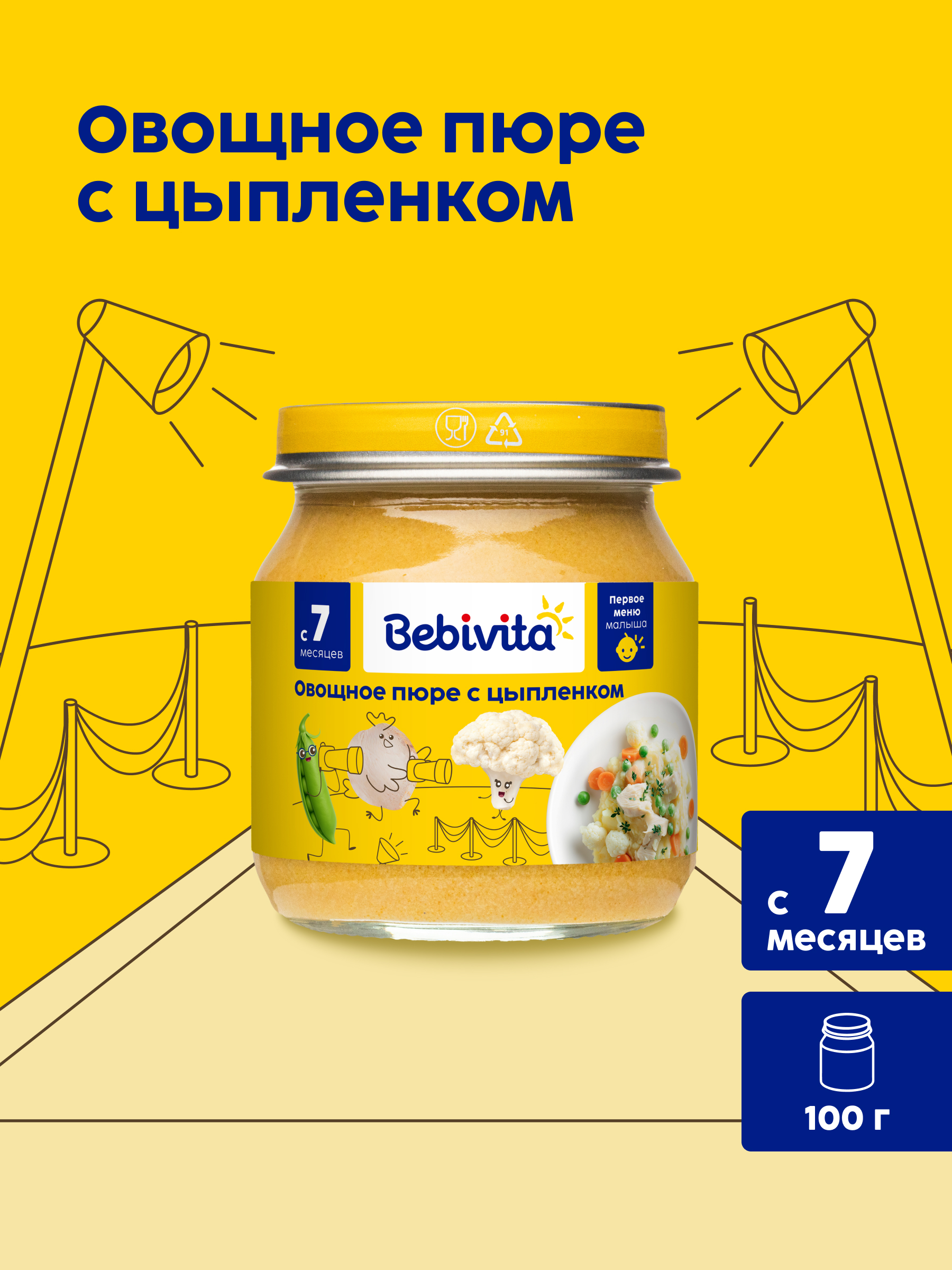 Пюре Bebivita Овощное с цыпленком с 7 мес 100 г - фото 1