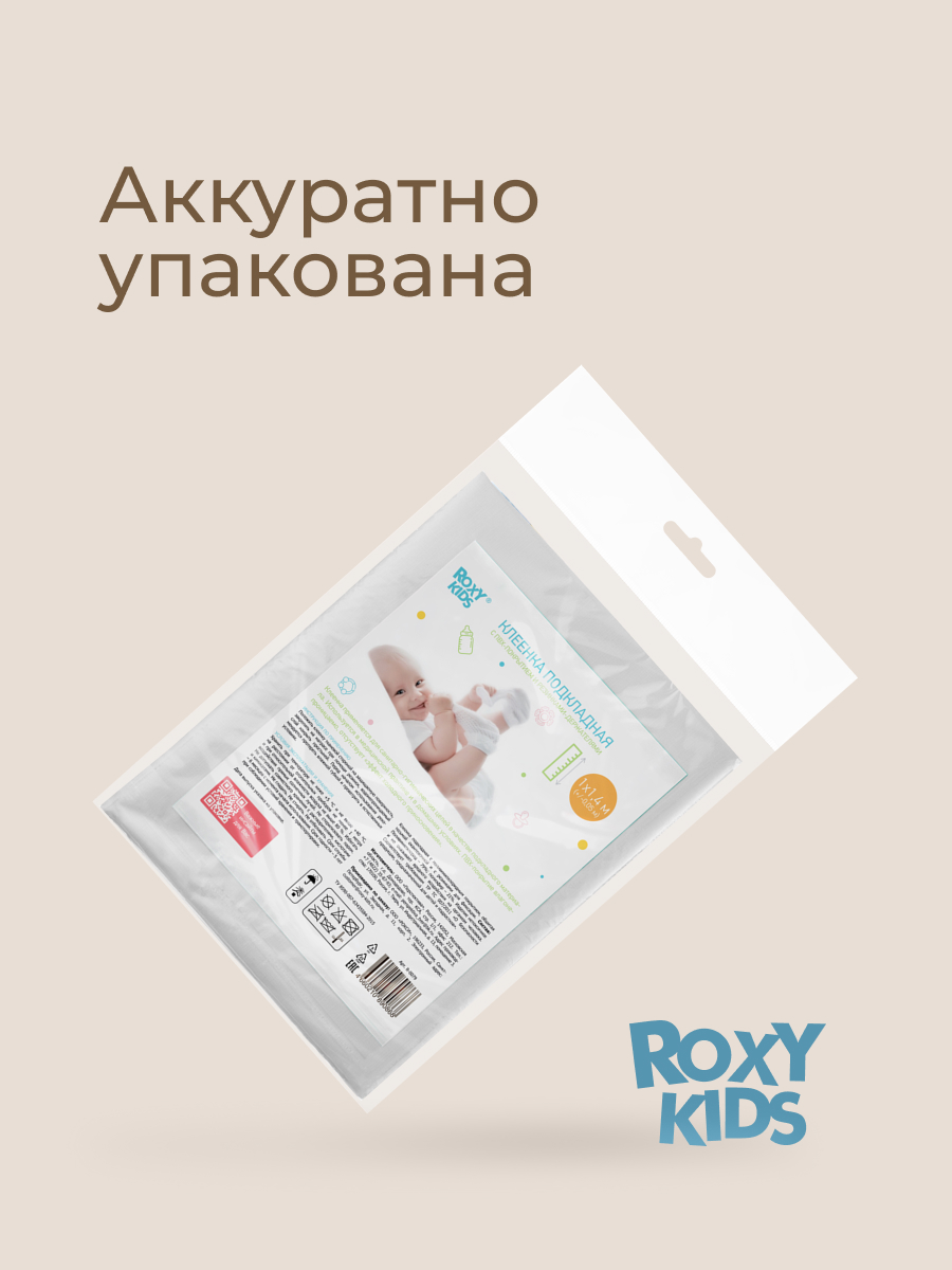 Клеёнка ROXY-KIDS белый - фото 12