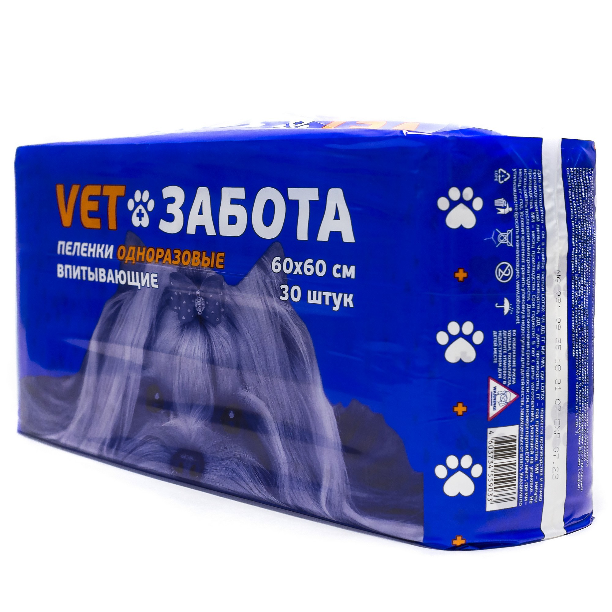 Пеленки для собак VetЗабота basic впитывающие 60*60см 30шт - фото 2