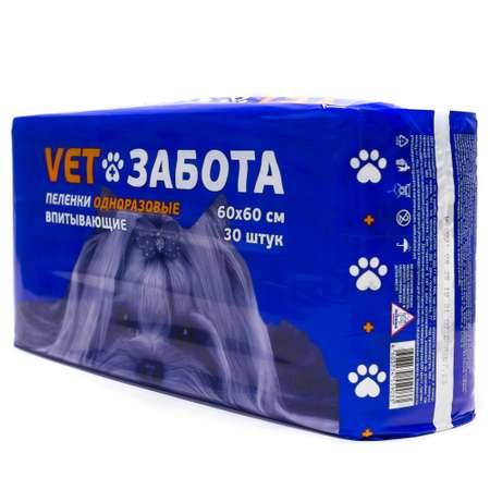 Пеленки для собак VetЗабота basic впитывающие 60*60см 30шт