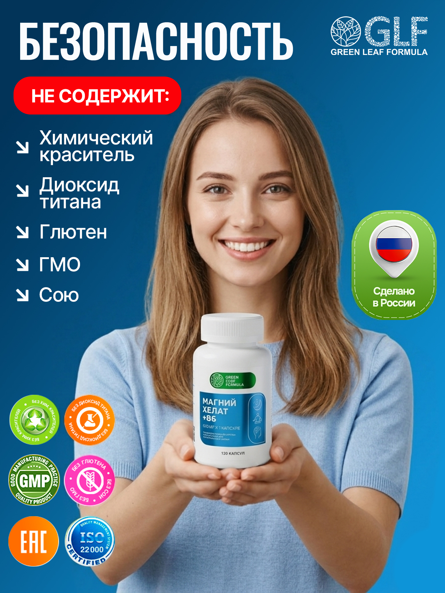 Магний В6 хелат 120 капсул Green Leaf Formula успокоительное от стресса для сна от судорог мигреней - фото 8