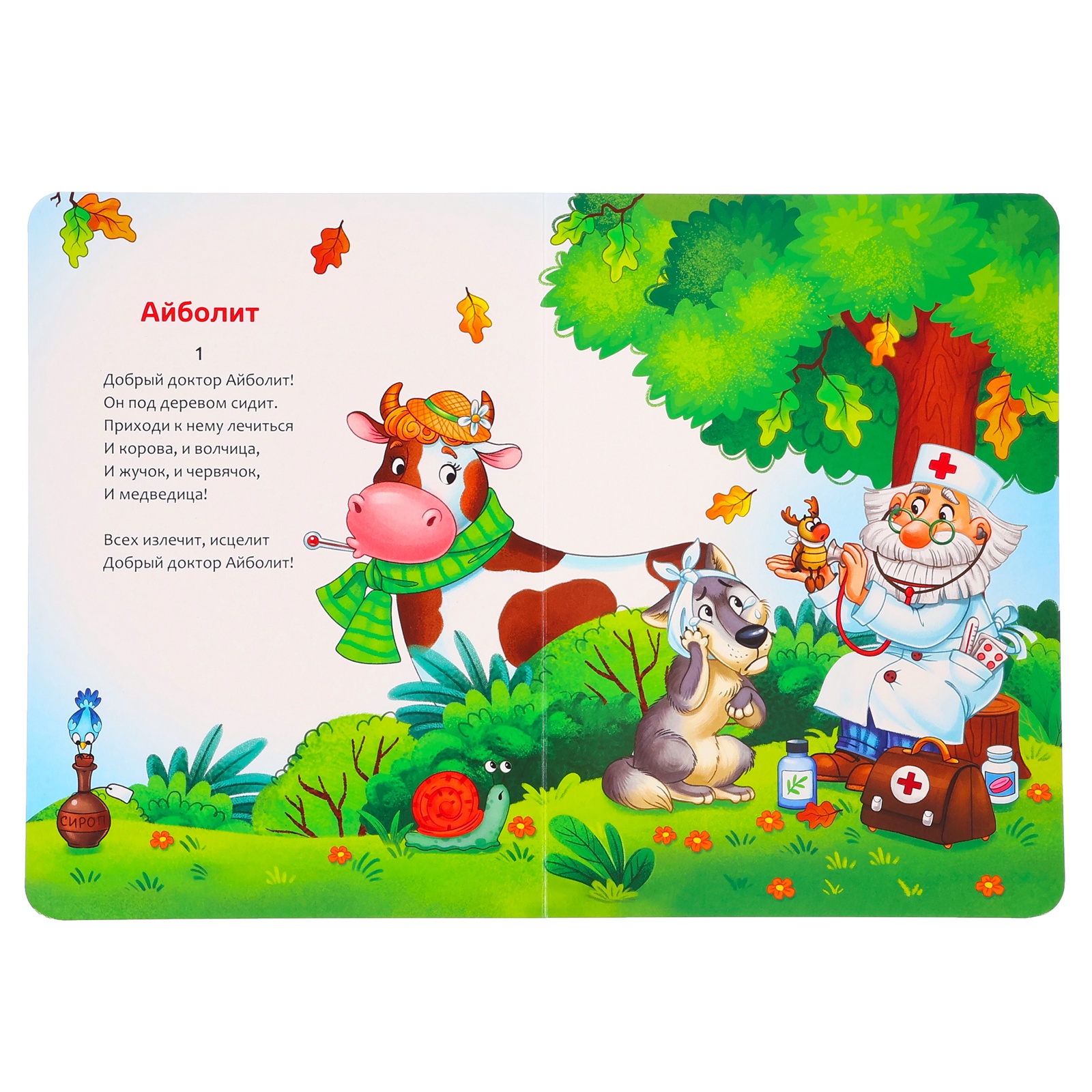 Набор Буква-ленд картонных книг Сказки в стихах Корней Чуковский 6 шт - фото 7