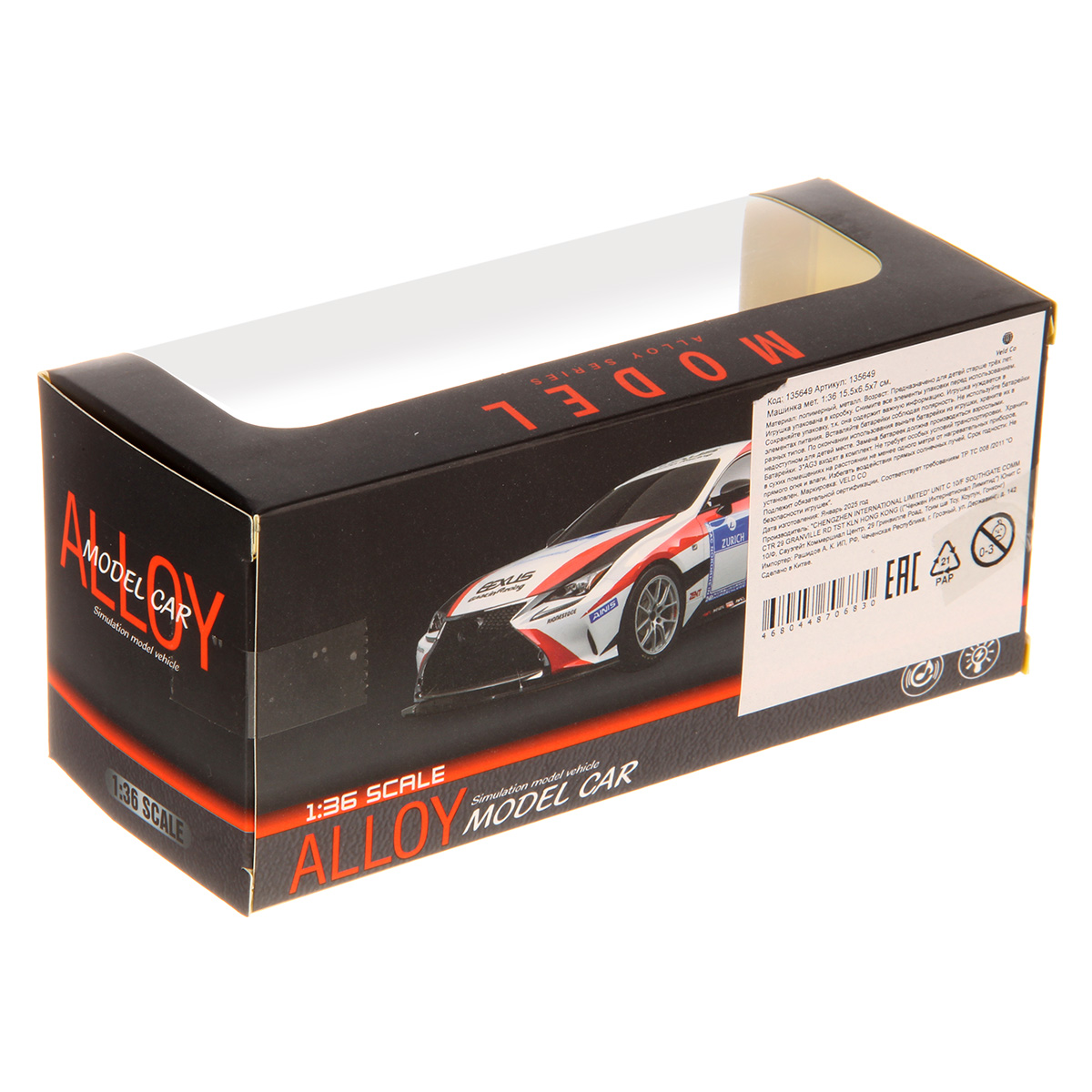 Автомобиль Veld Co 136019 - фото 12