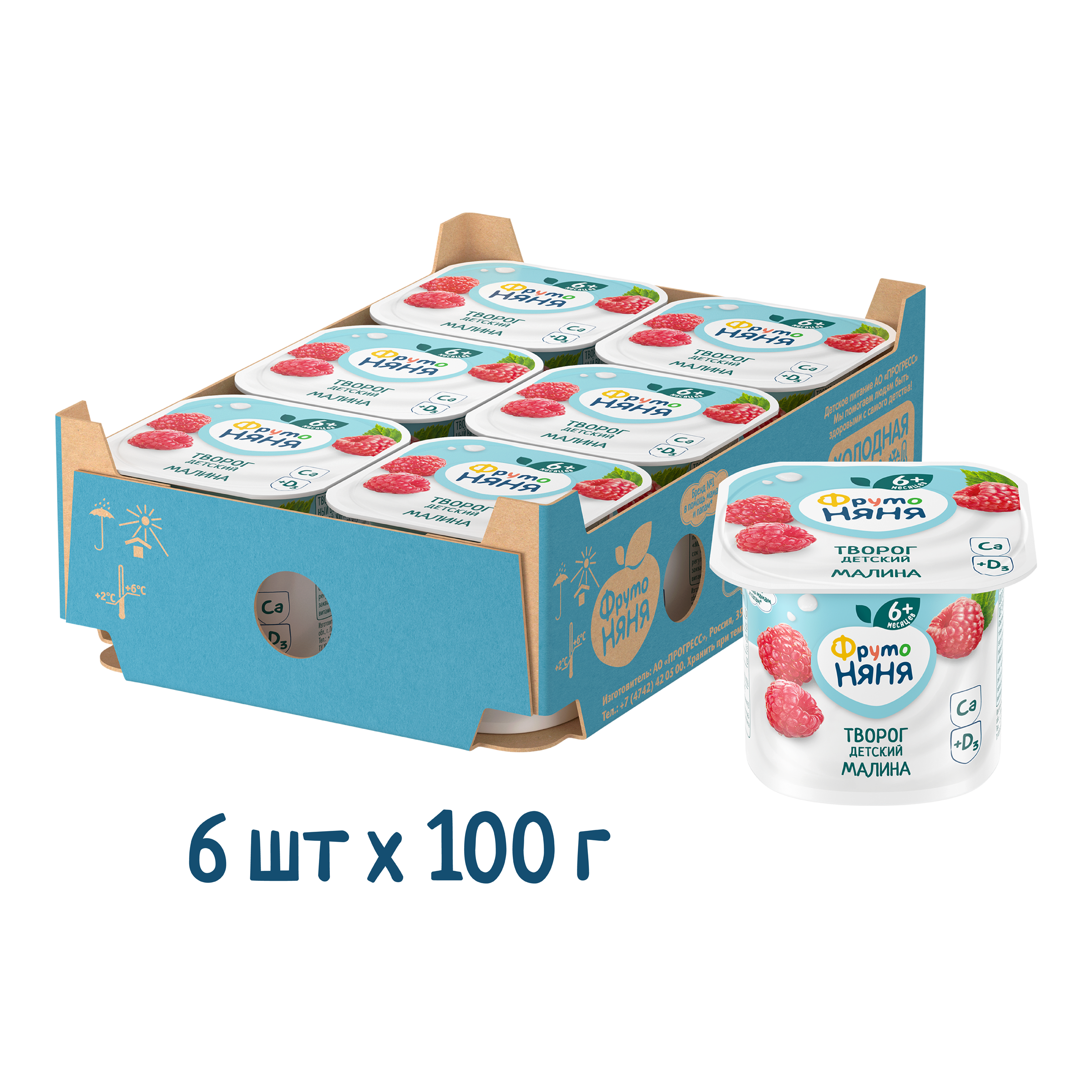 Творог ФрутоНяня малина 4.2% 100г - фото 11