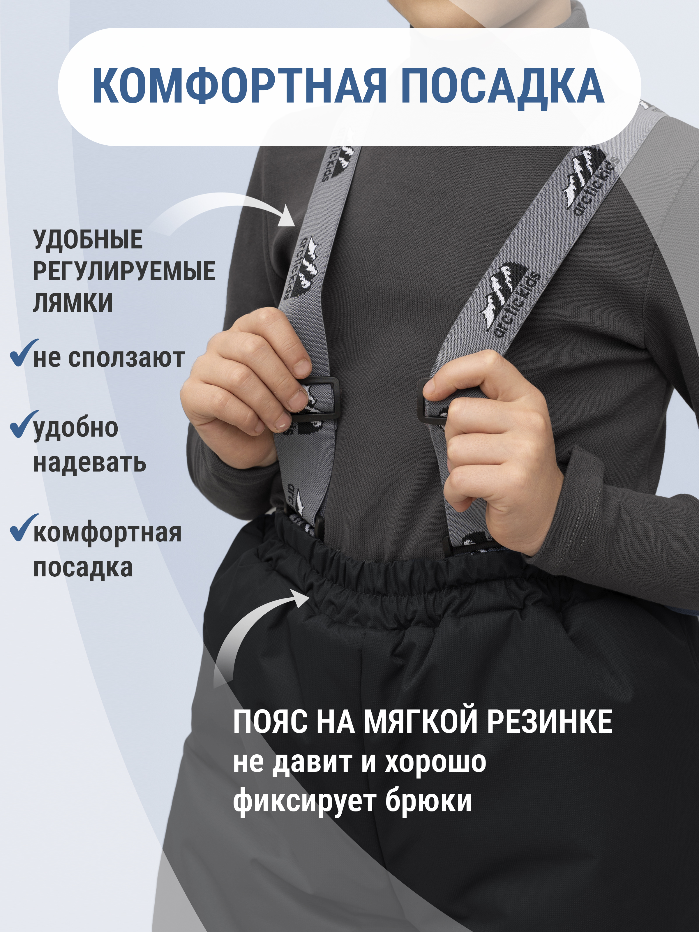 Брюки Arctic kids 10-031/1 черный - фото 5